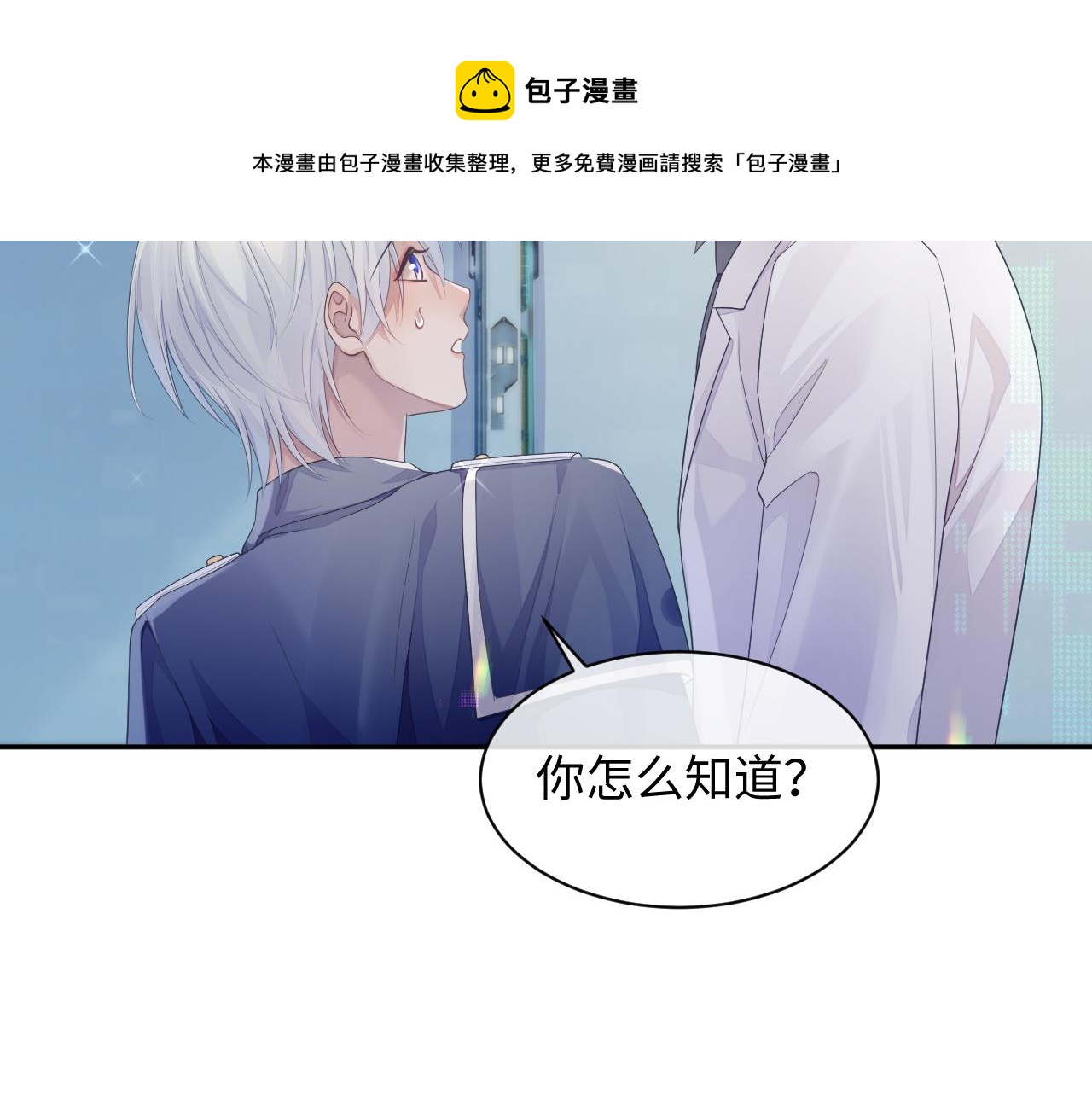 第46话 隐秘的暧昧67