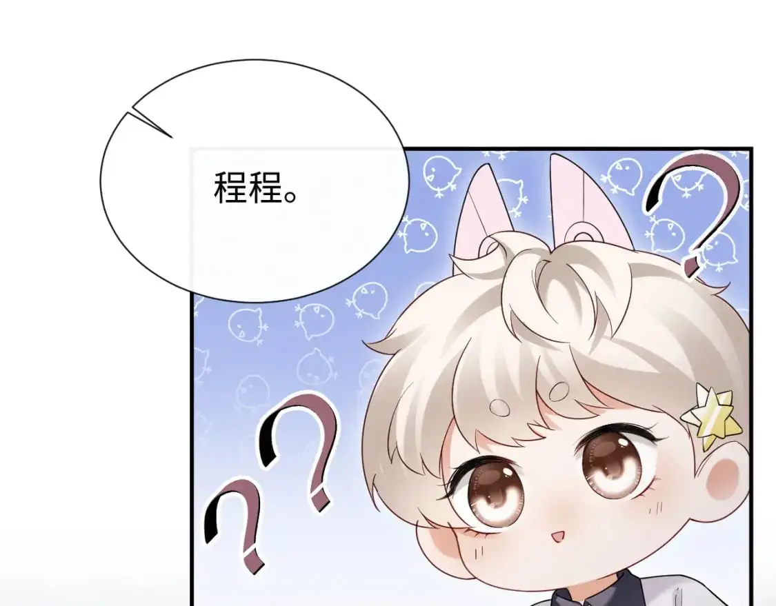 第二季 第24话 陆涛发怒22