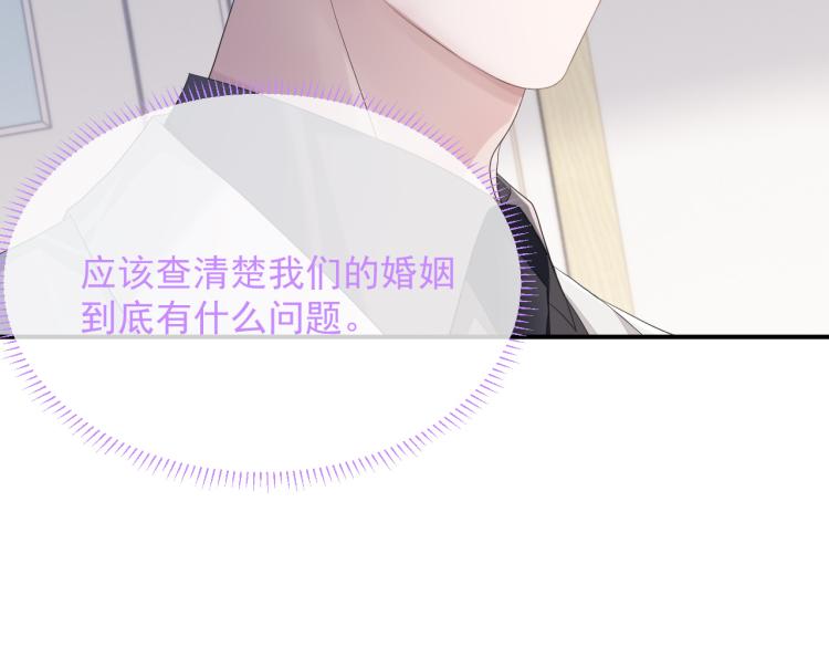 第9话 你要见前男友？！97
