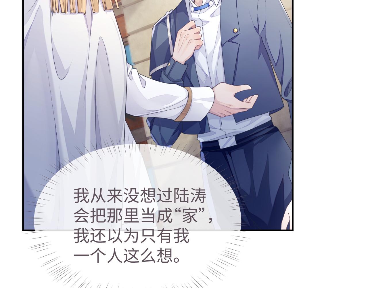 第45话 我不同意离婚4