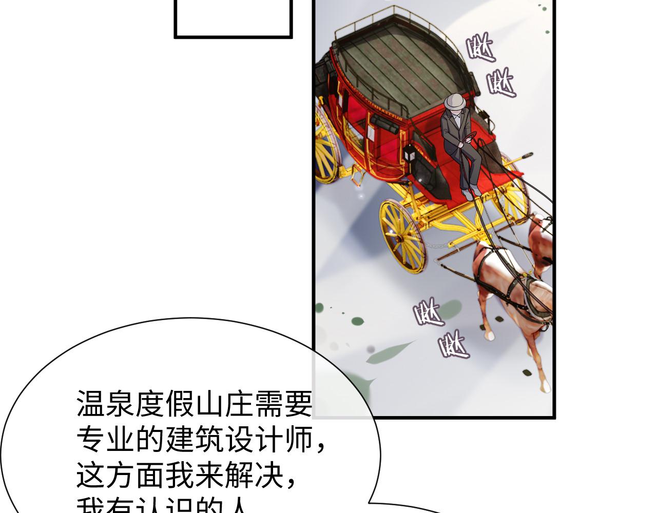 第74话 不想再见他……？35