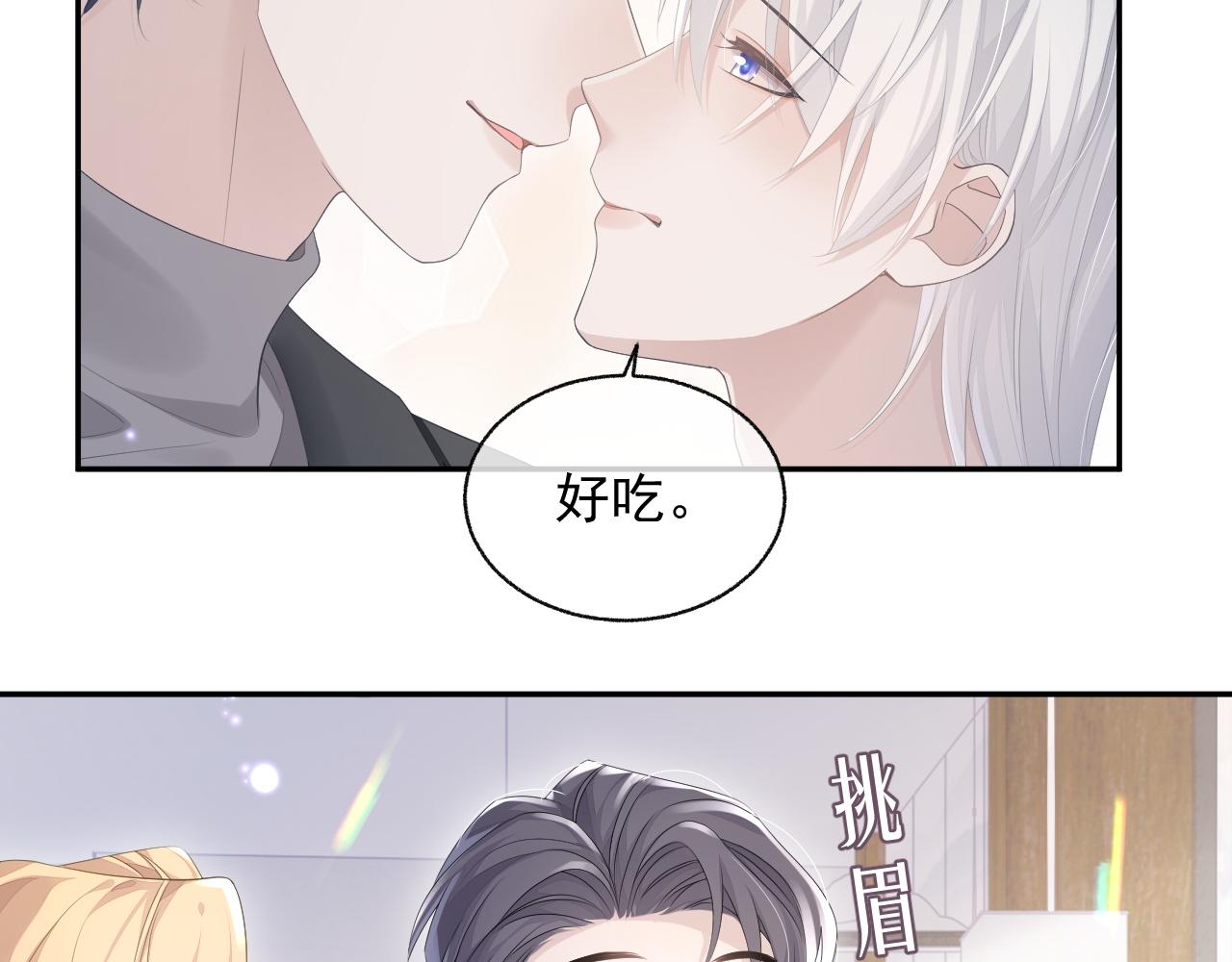 第20话 甜蜜的危机52