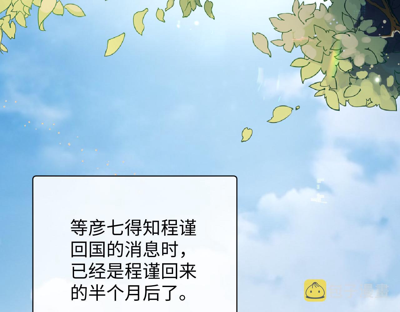第73话 一次别离61
