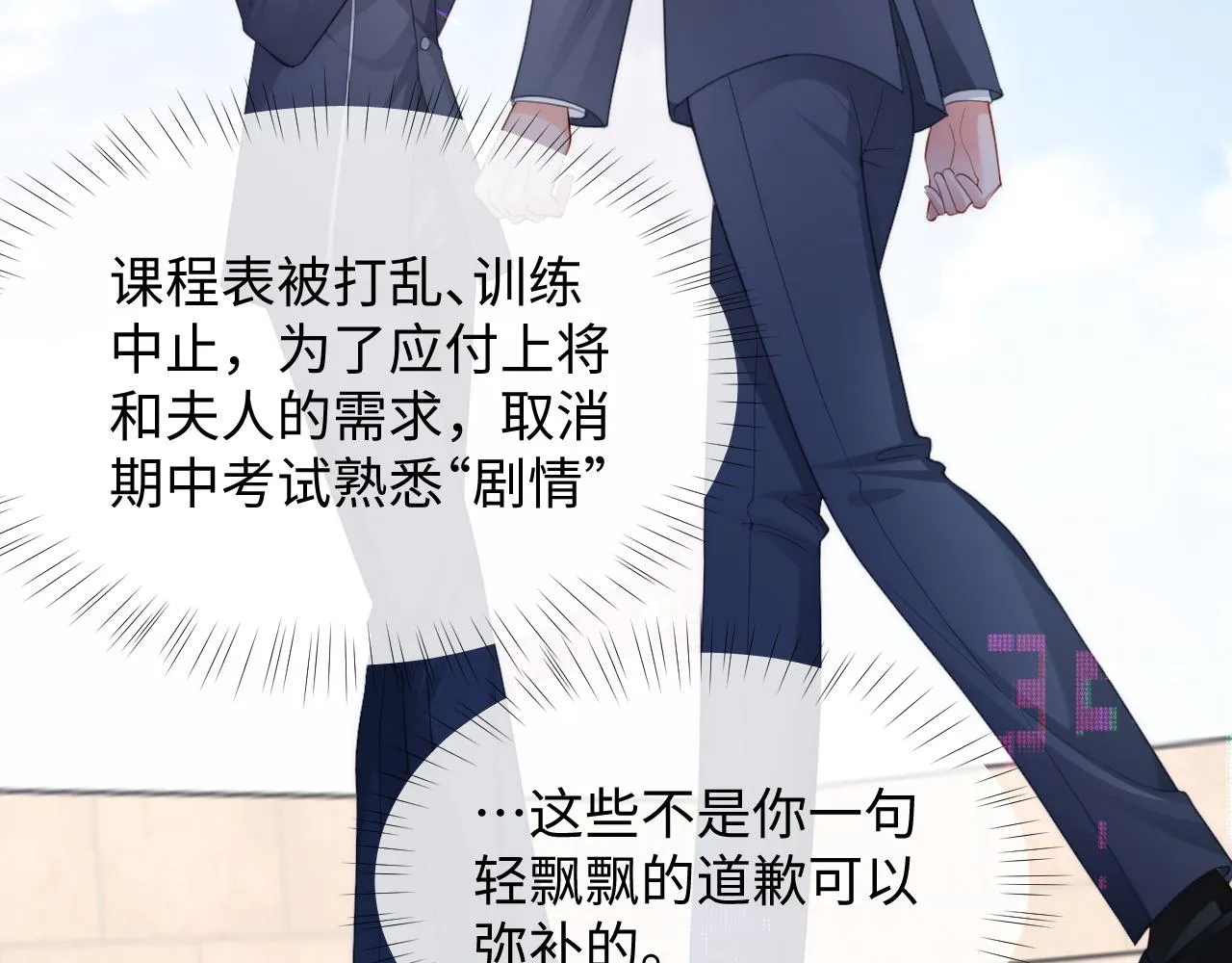 第二季第2话 校园生活开始82