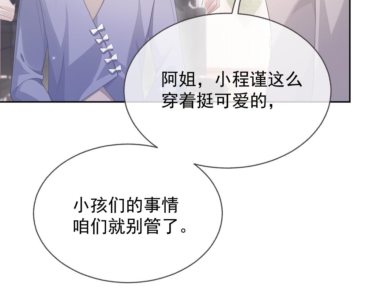第18话 老公的高光时刻64