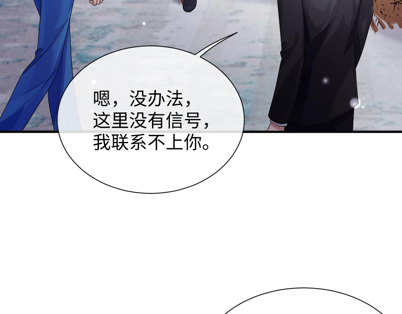 第78话 一起度过的夜晚26