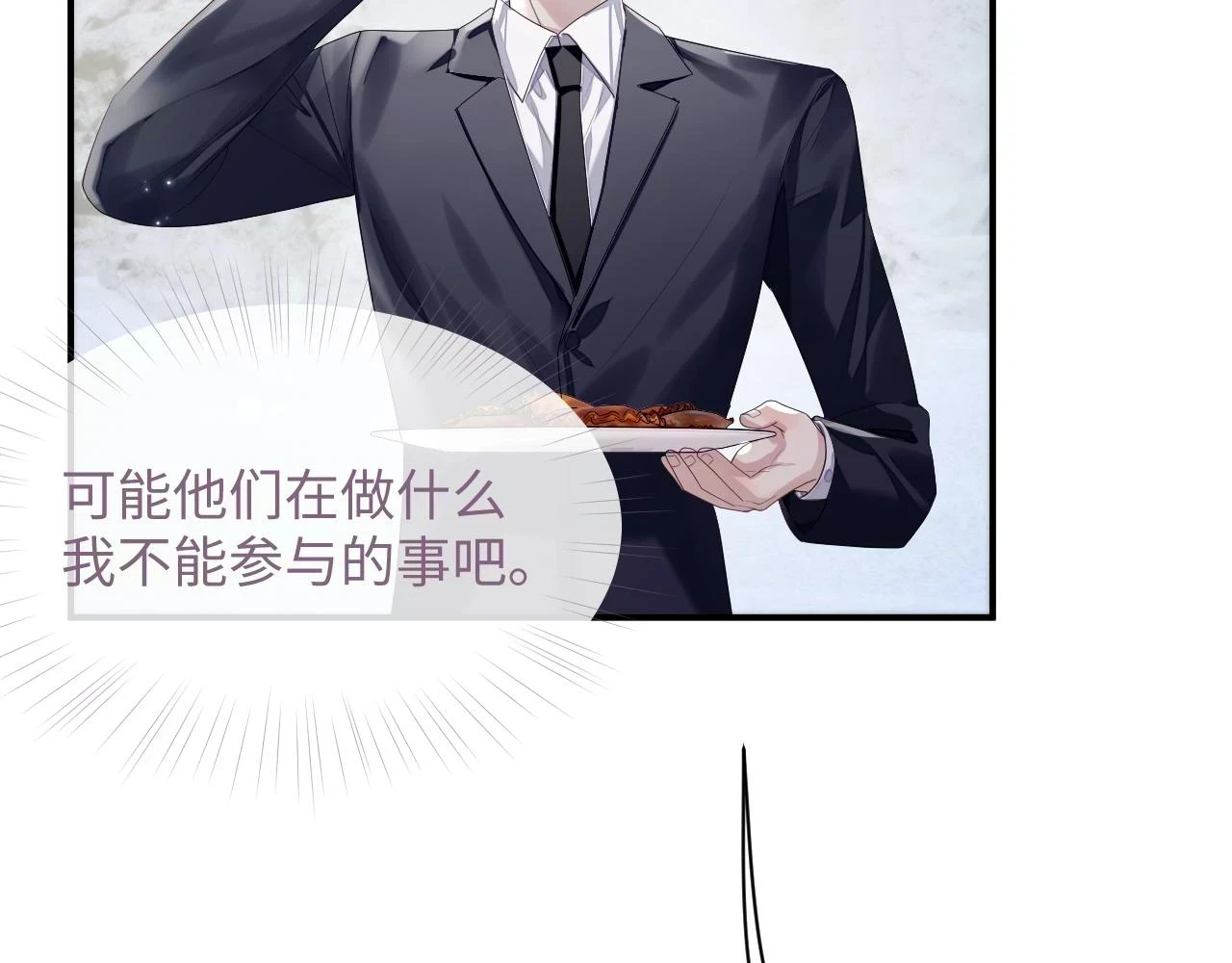 第80话 地震来临9