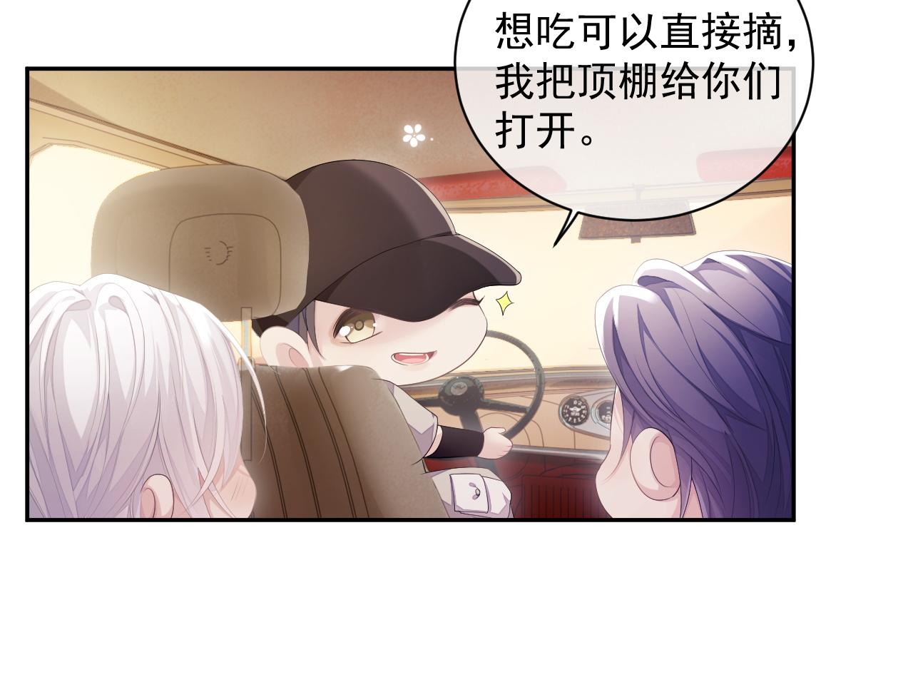 第25话 甜蜜的旅程65