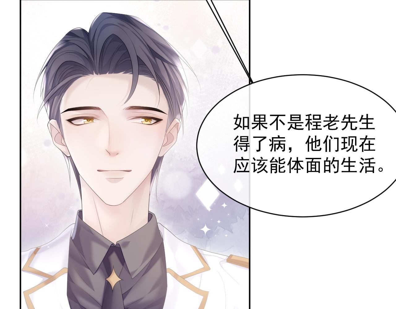 第31话 交换的契机64