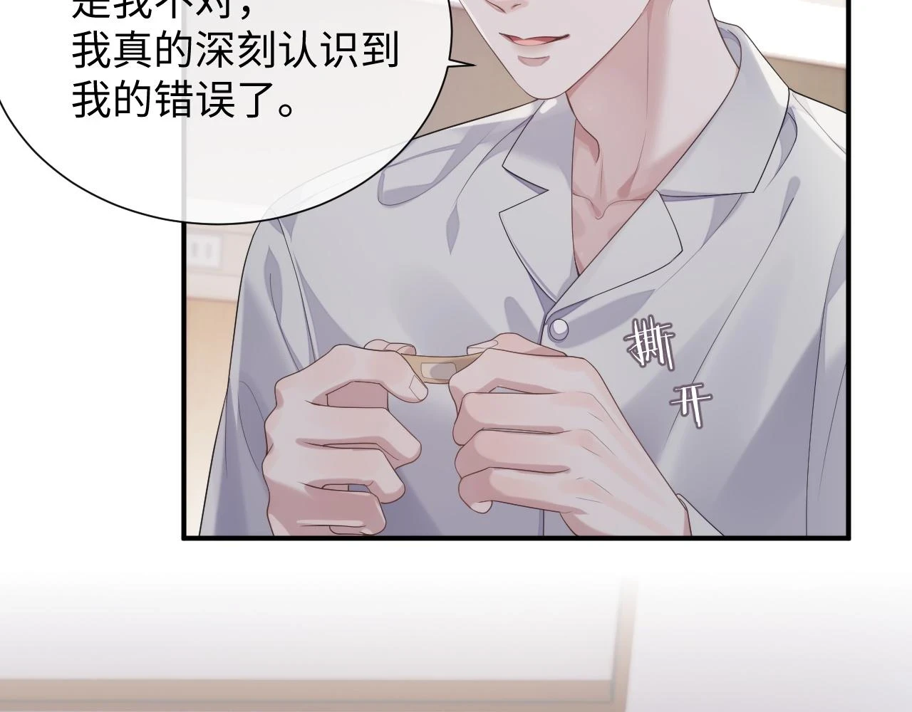 第82话 我要去见他！75