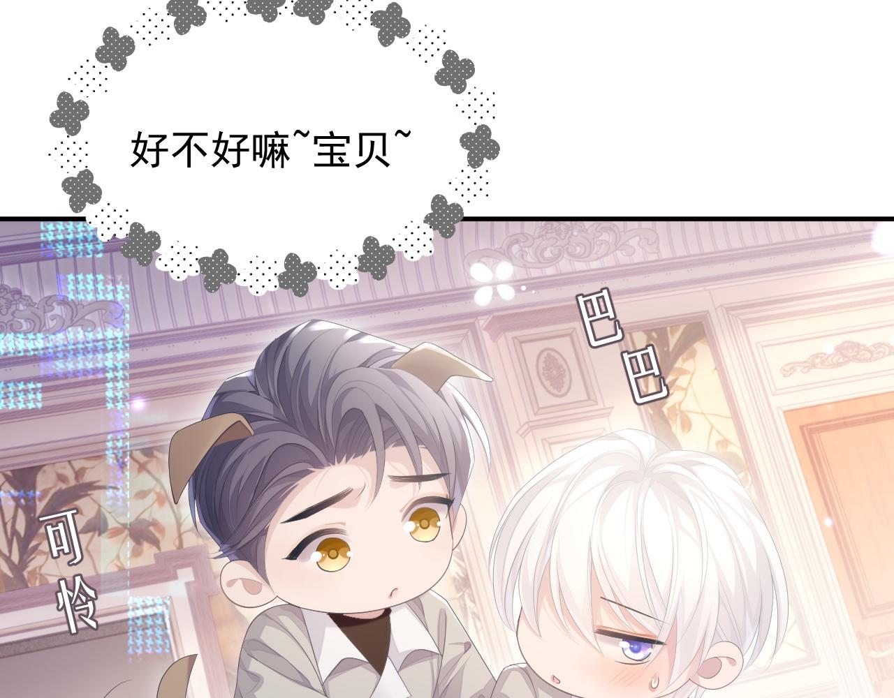 第26话 专属印记32
