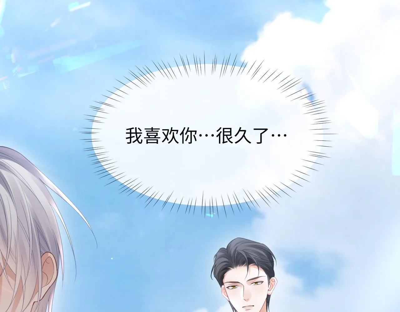 第二季第3话 开启合租生活23
