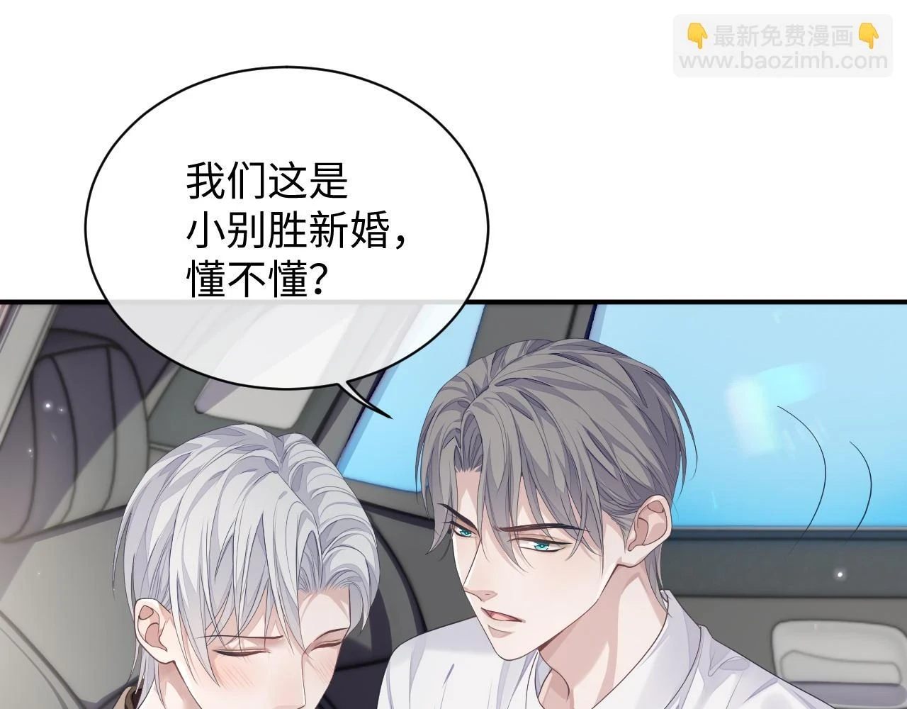 第83话 小别胜新婚65