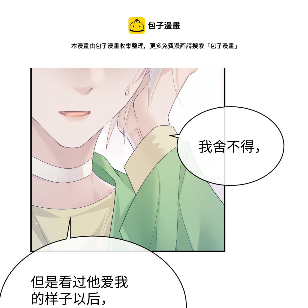 第44话 接你回家9