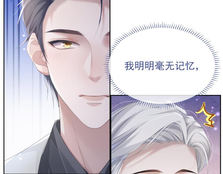 第9话 你要见前男友？！51