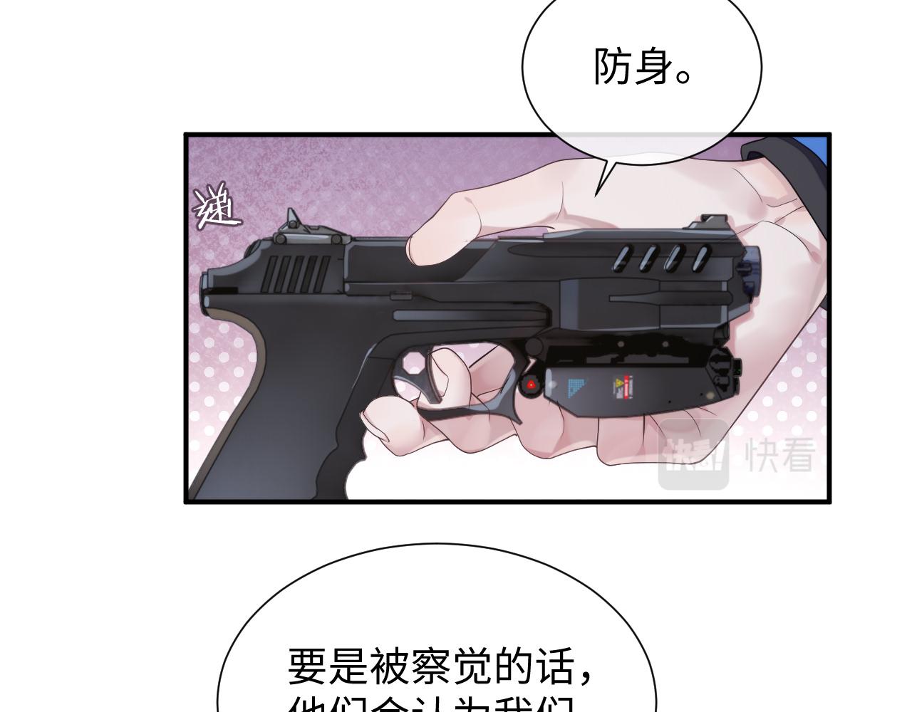 第76话 飞船独处78