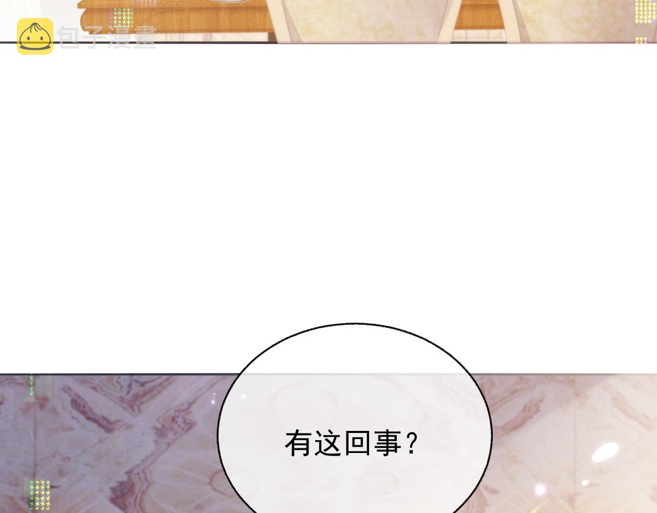 第14话 引诱？！10
