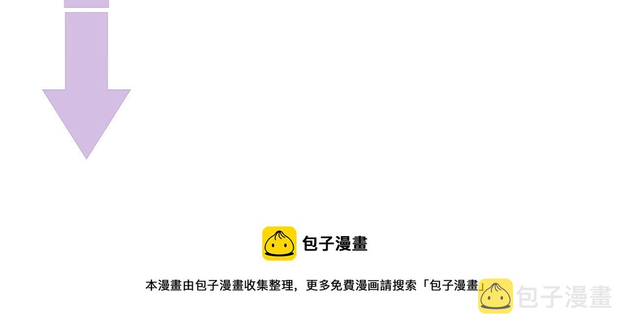 第17话 只能给我一个人看116