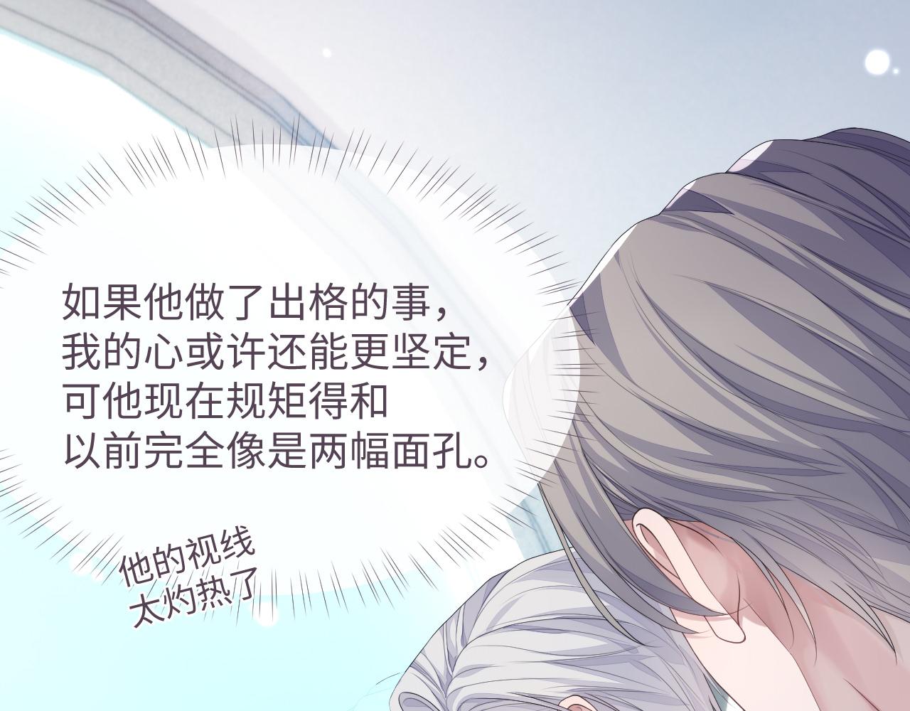 第76话 飞船独处55