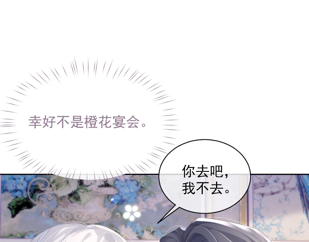 第17话 只能给我一个人看94