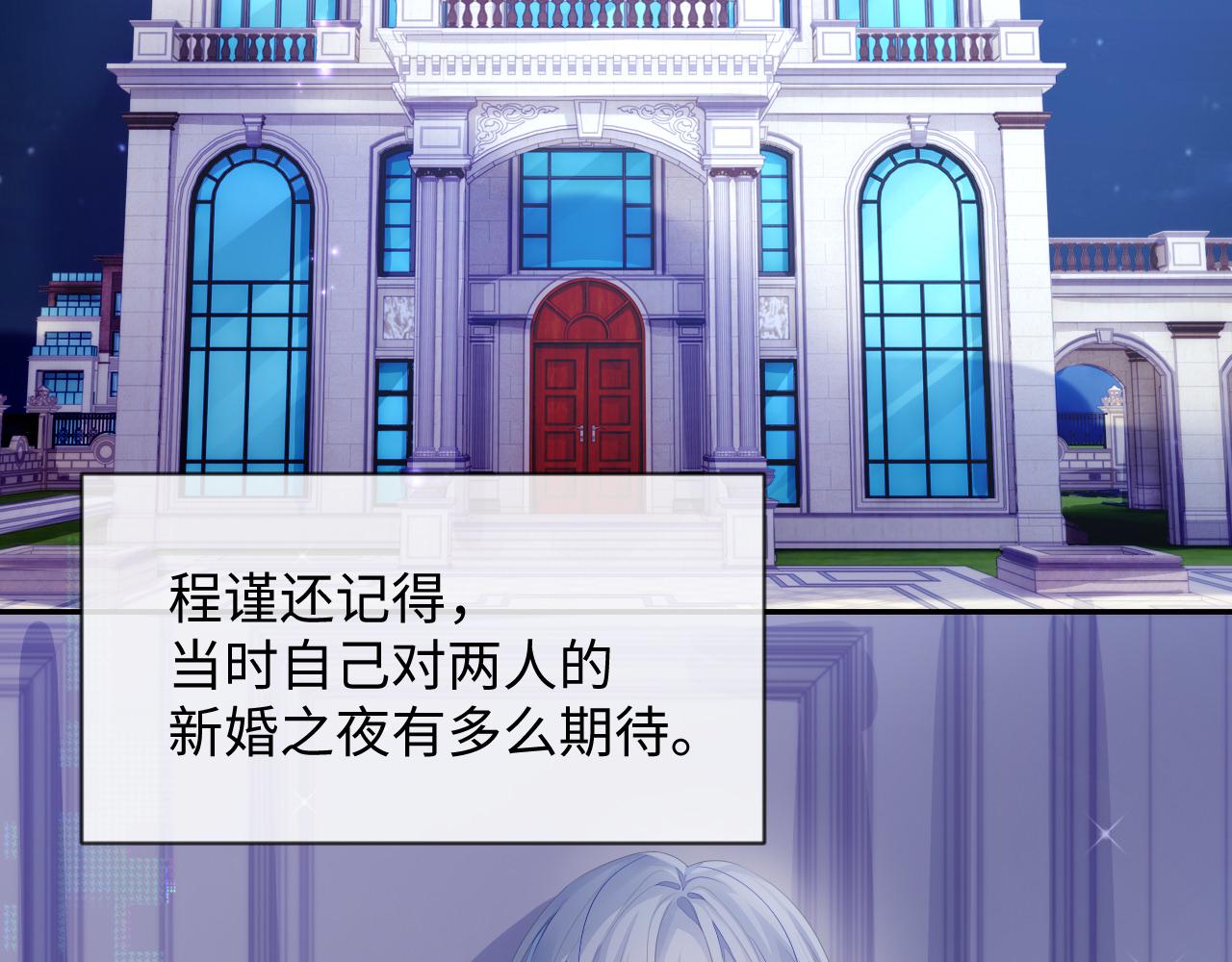 第48话 七年前的夜晚4