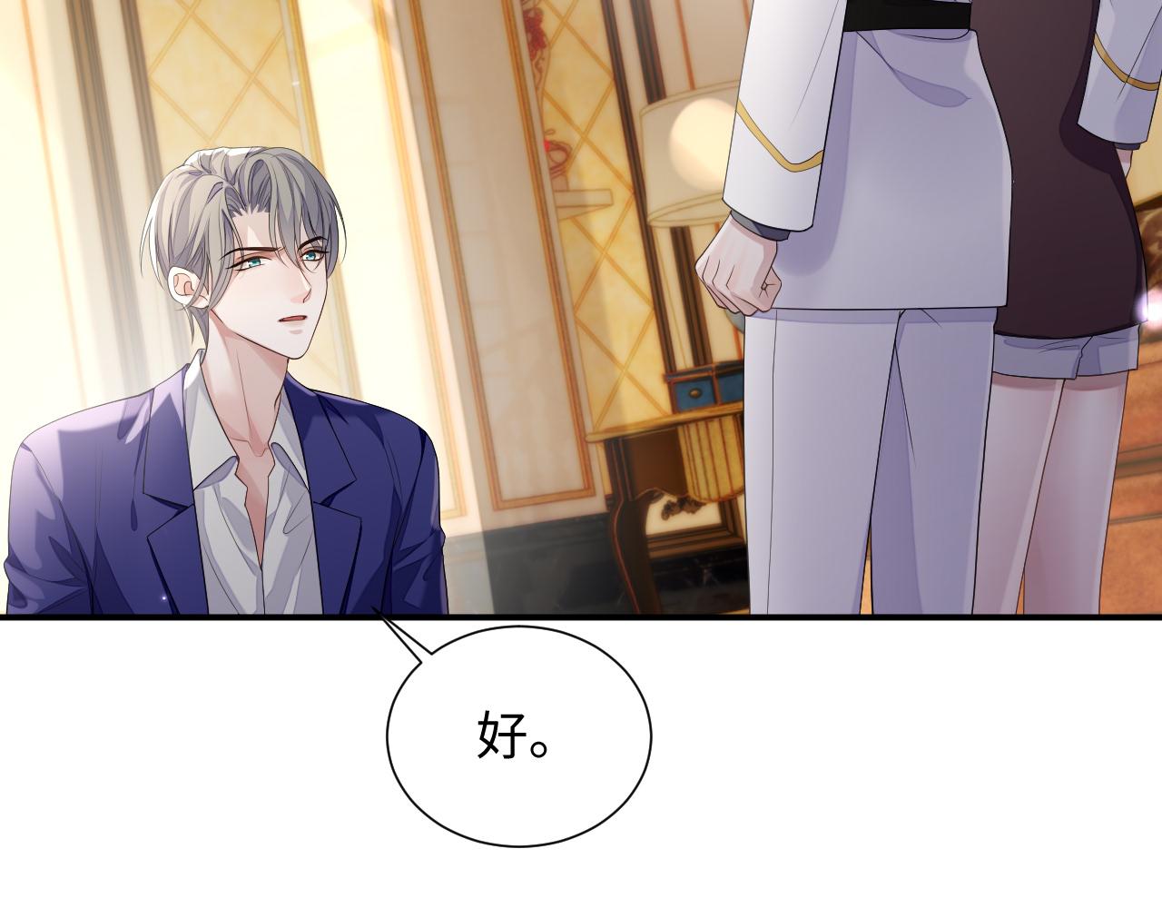 第74话 不想再见他……？32
