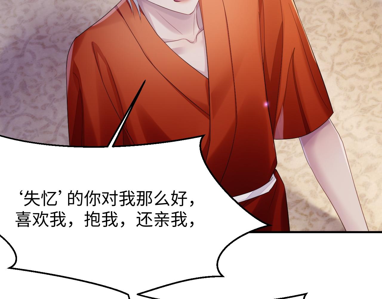 第50话 给彼此一个机会32