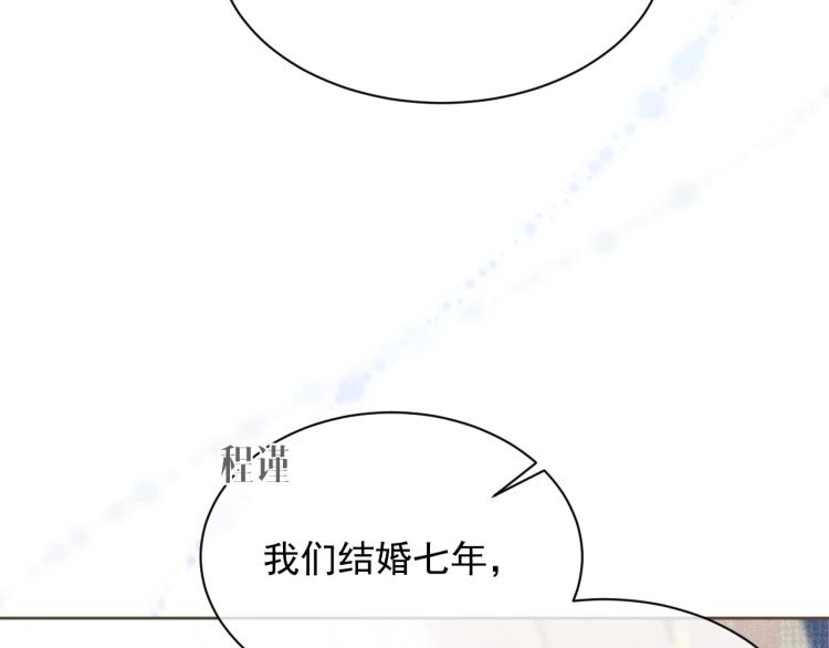 第1话 伴侣失忆后追着我复合38