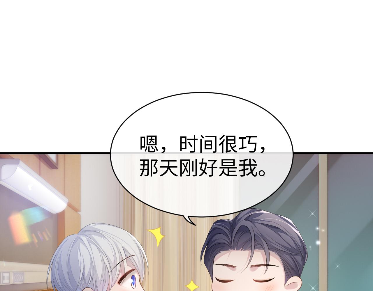 第59话 甜蜜转变20