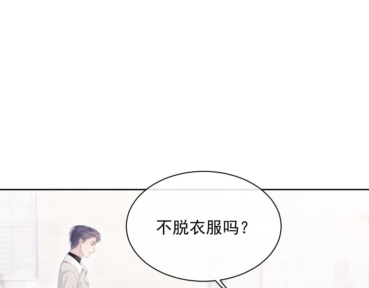第30话 我醋我自己4