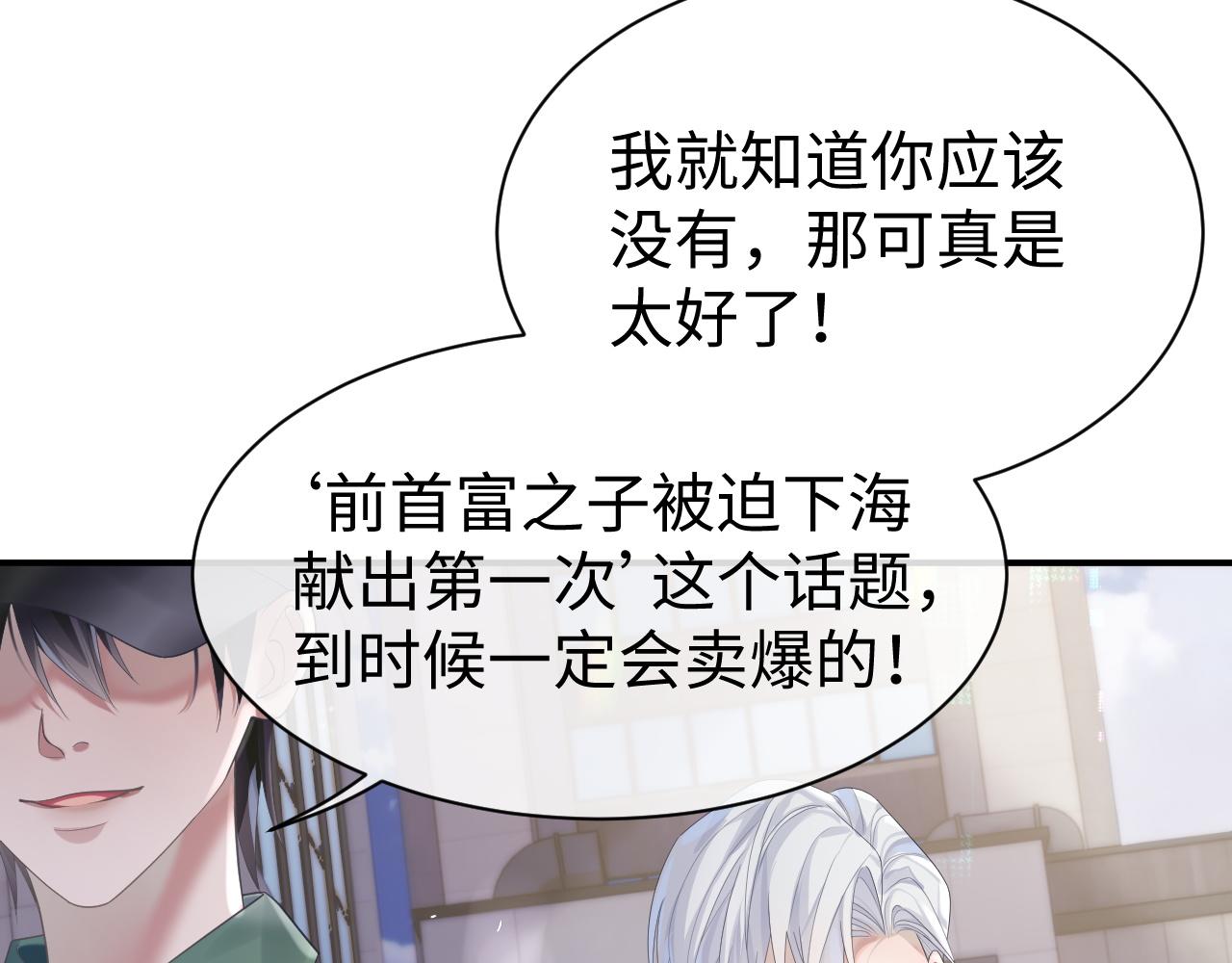 第66话 我来跟你拍22