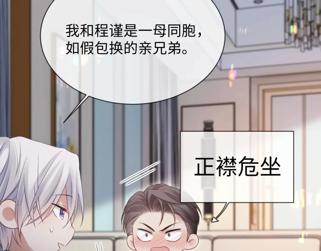 第二季 第25话 误会大了71