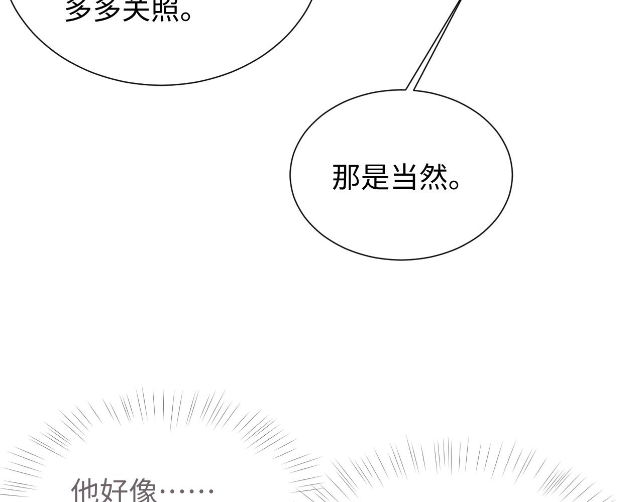 第76话 飞船独处8