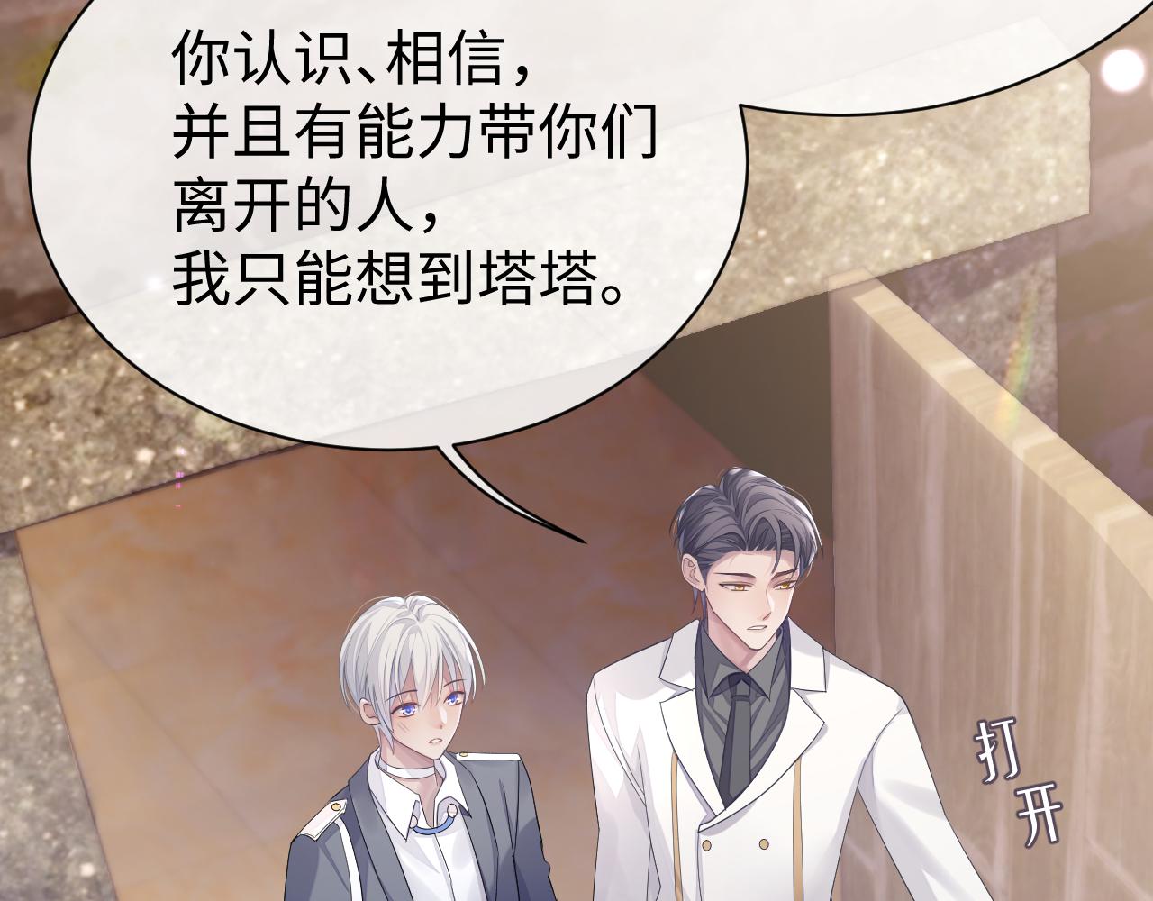 第53话 直球陆涛26