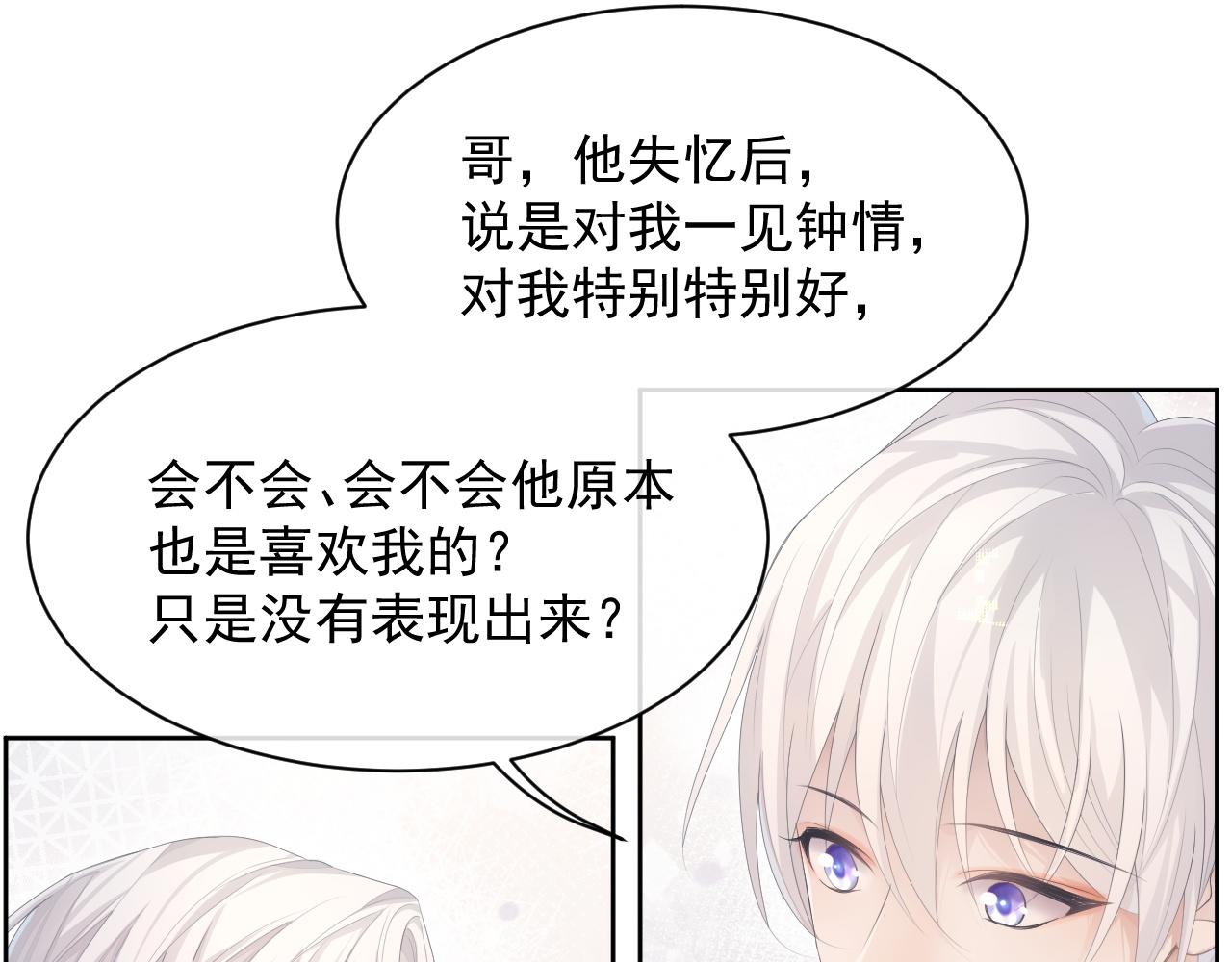 第29话 别扭的亲密13