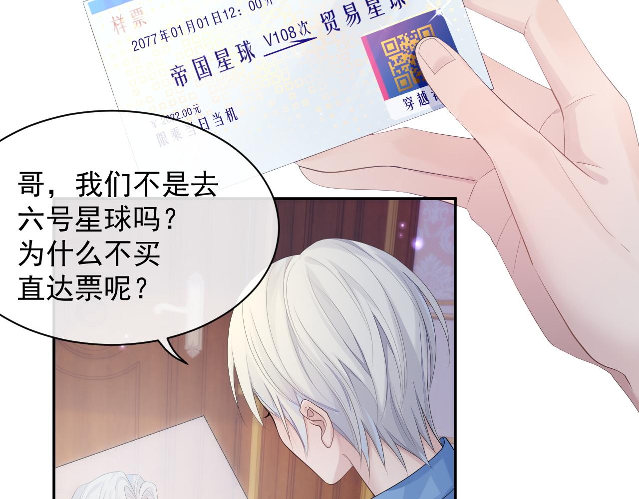 第38话 伴侣的义务63