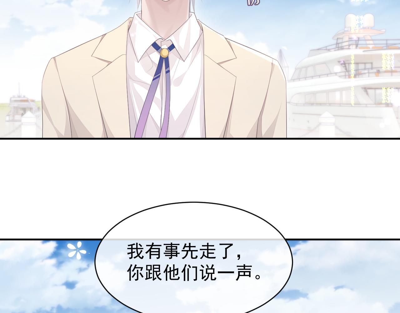 第24话 感情危机？20