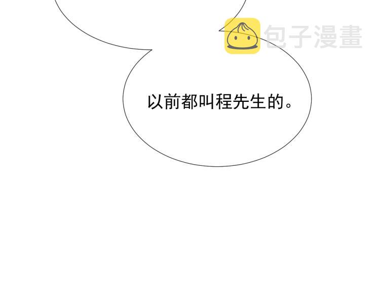 第9话 你要见前男友？！58