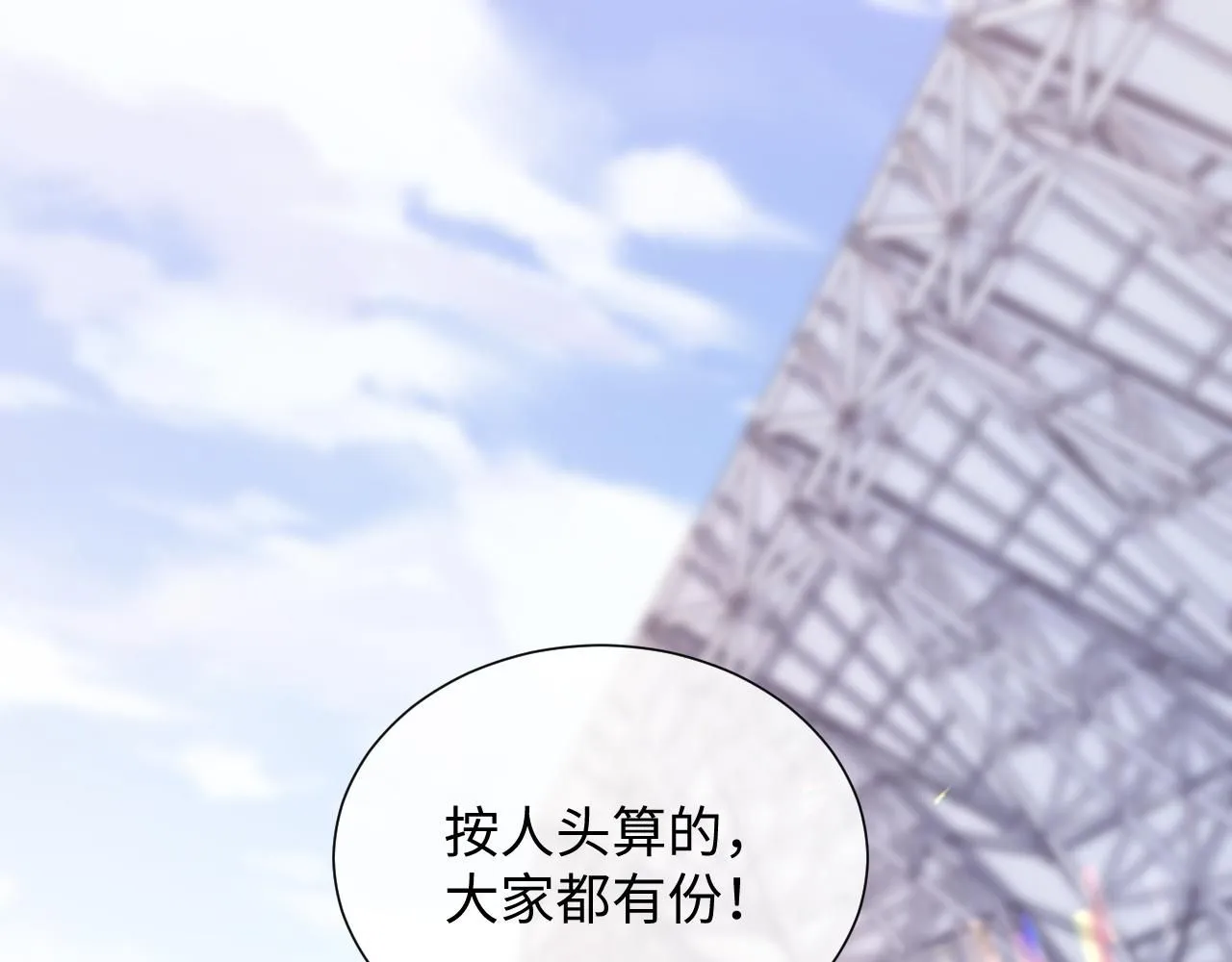 第二季第7话 梦到了谁？72