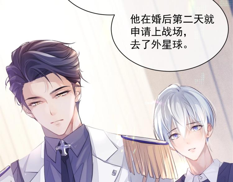 第1话 伴侣失忆后追着我复合39