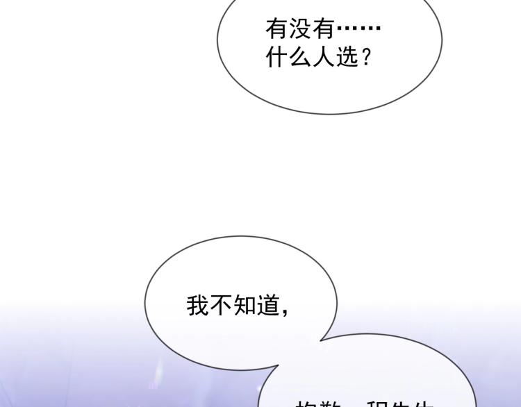 第5话 吃醋醋70