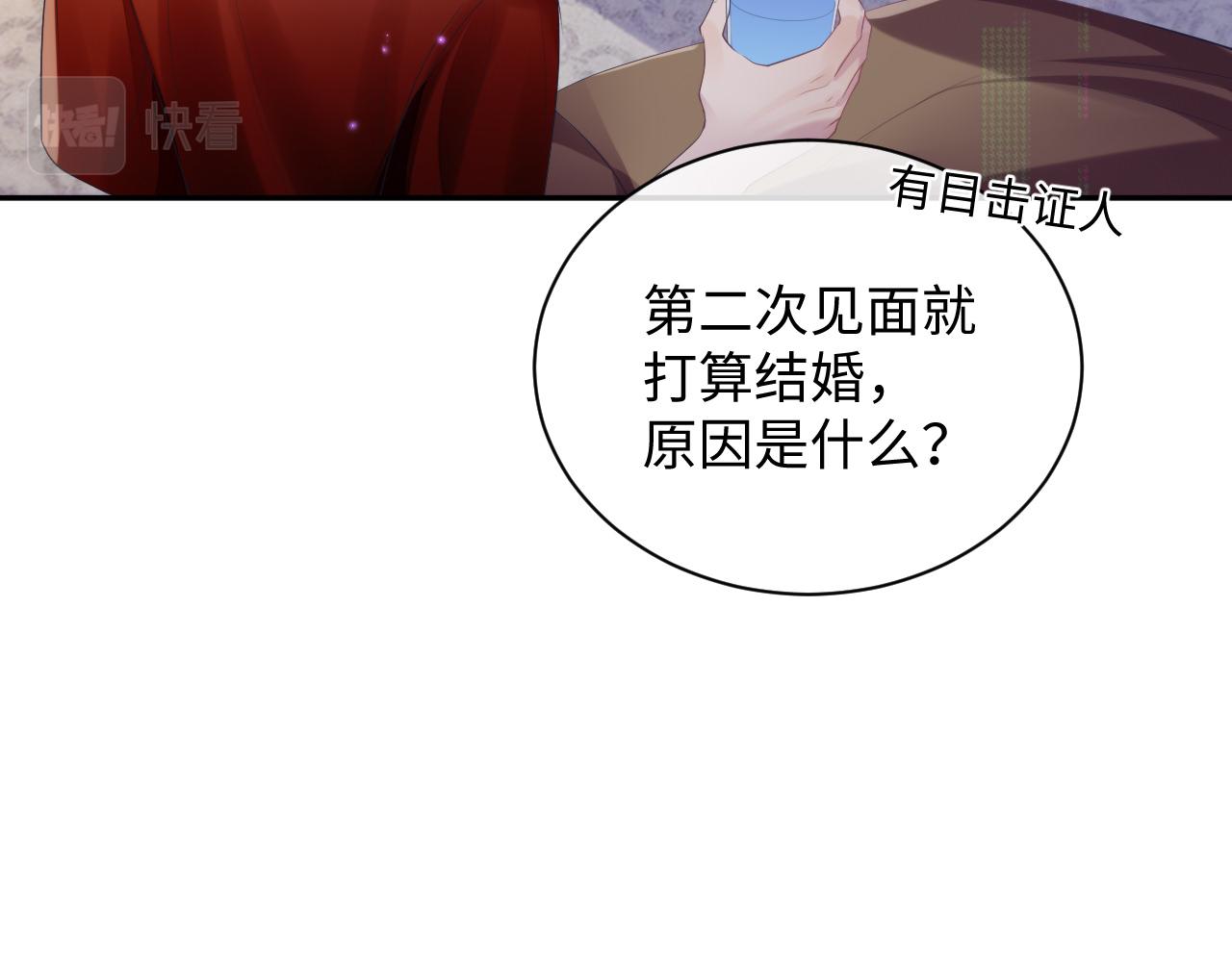 第49话 酸涩的苦果49