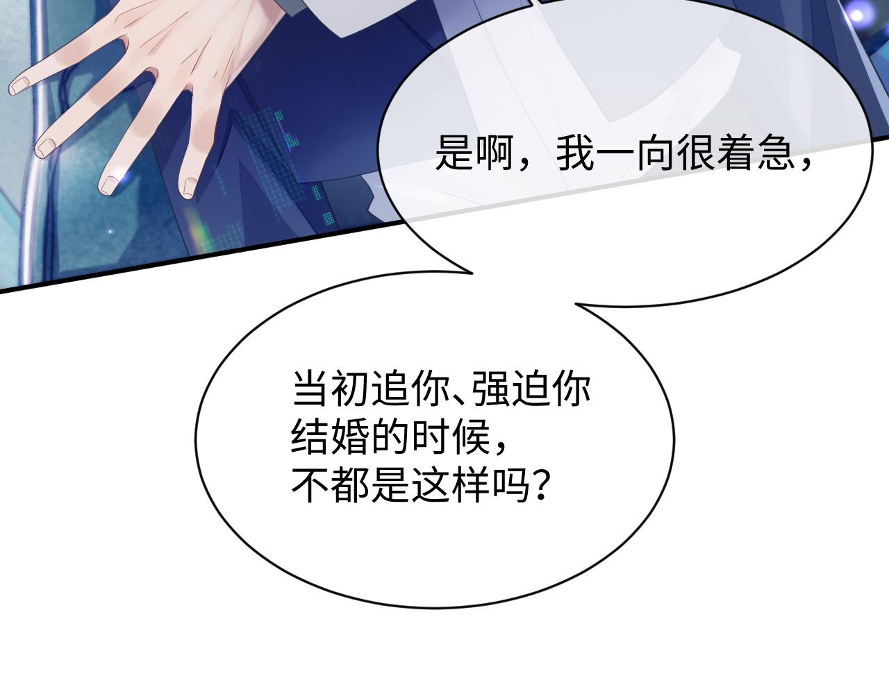 第45话 我不同意离婚48