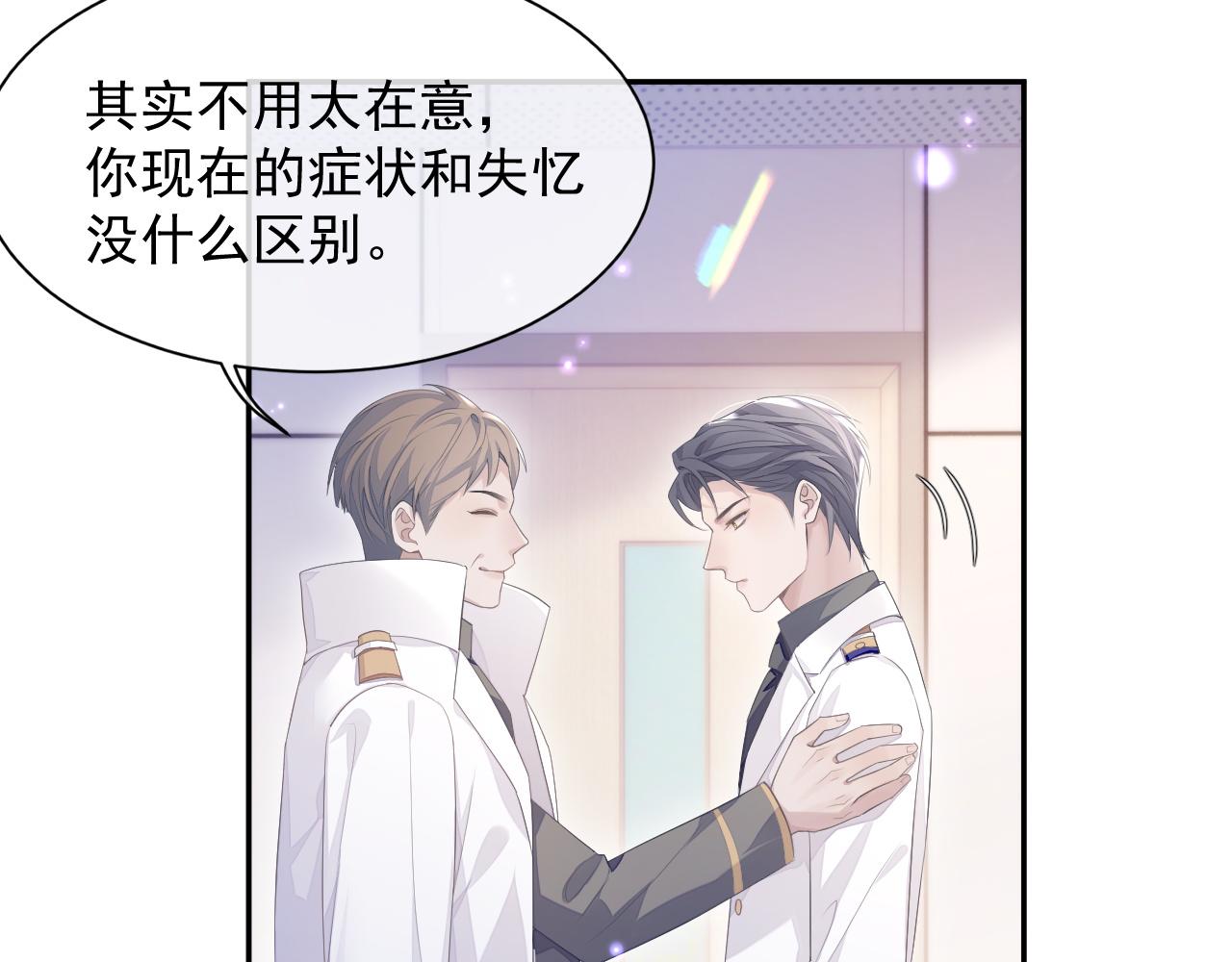 第24话 感情危机？39