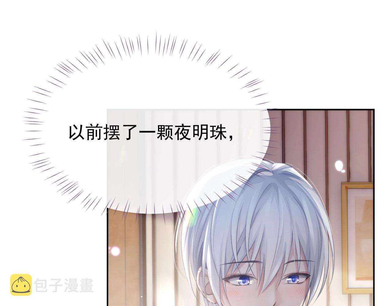 第6话 和伴侣贴贴！36