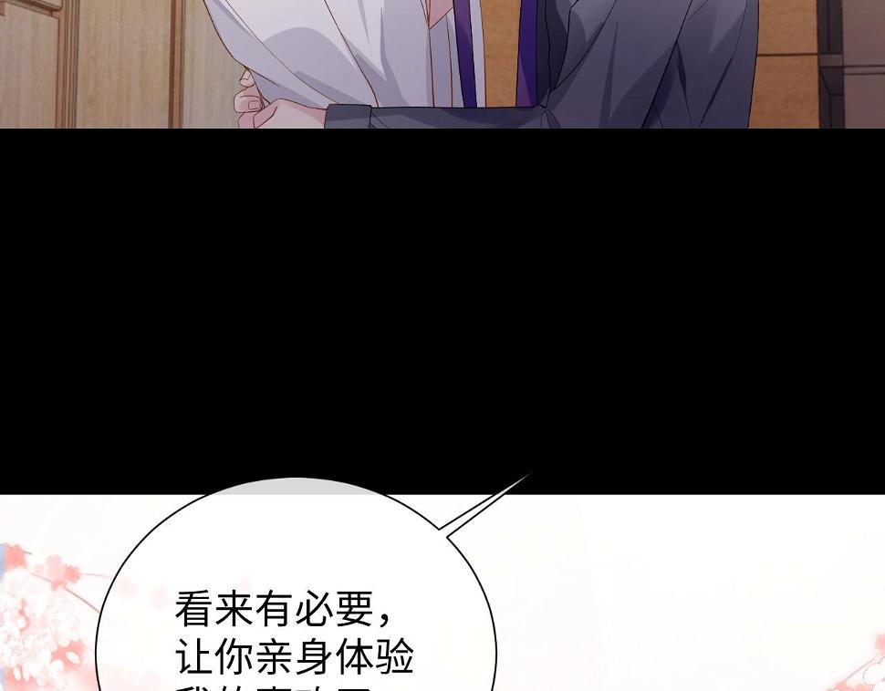 第85话 情人节番外（有加料活动）80