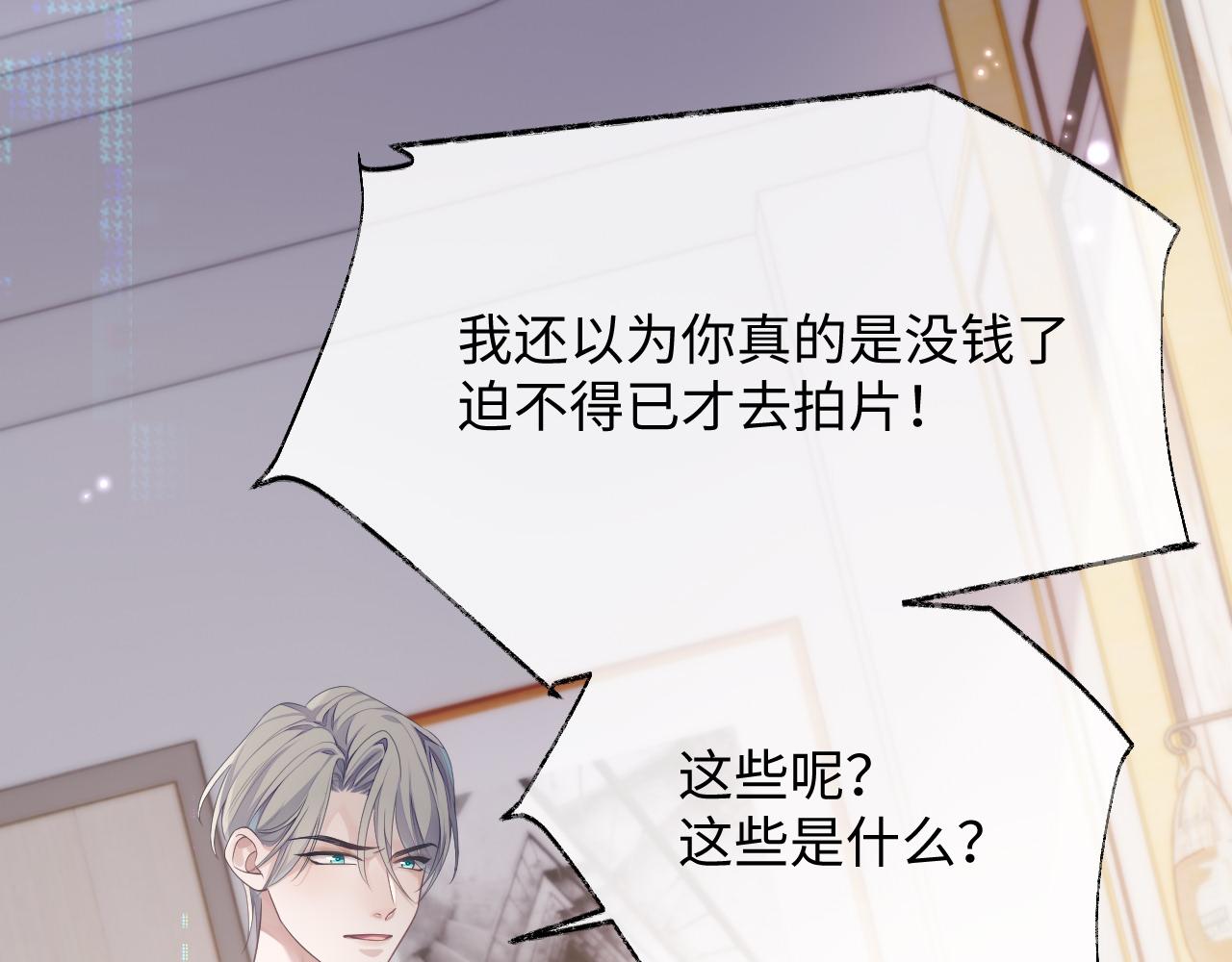 第68话 新合约11