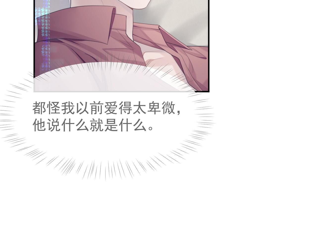 第38话 伴侣的义务41