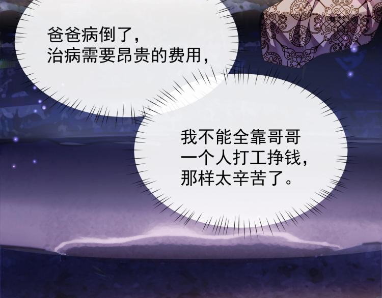第4话 情敌还是助攻？！33