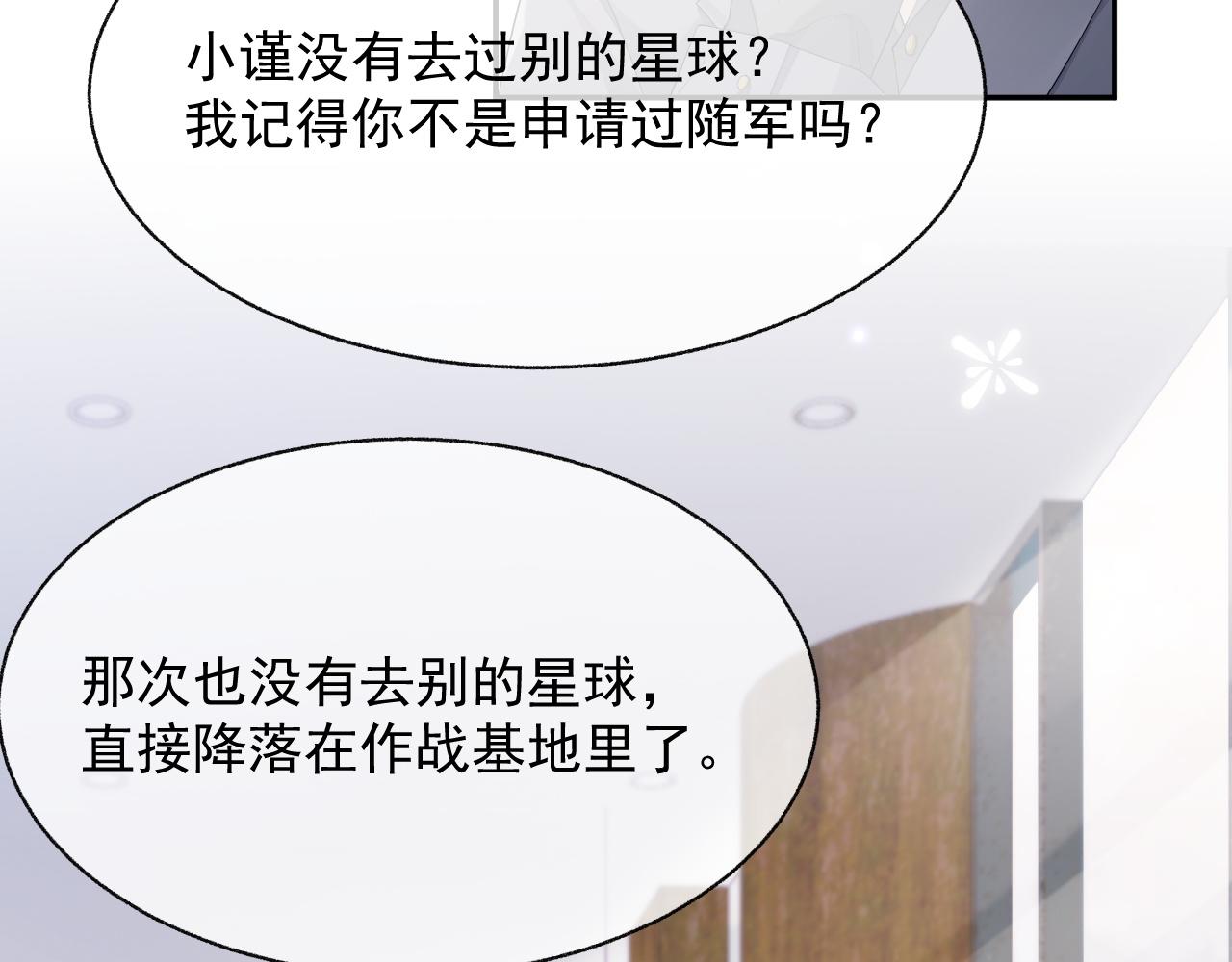 第20话 甜蜜的危机36